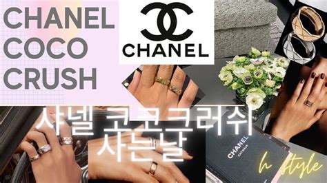 chanel coco crush vs cartier love ring|CHANEL VS CARTIER .